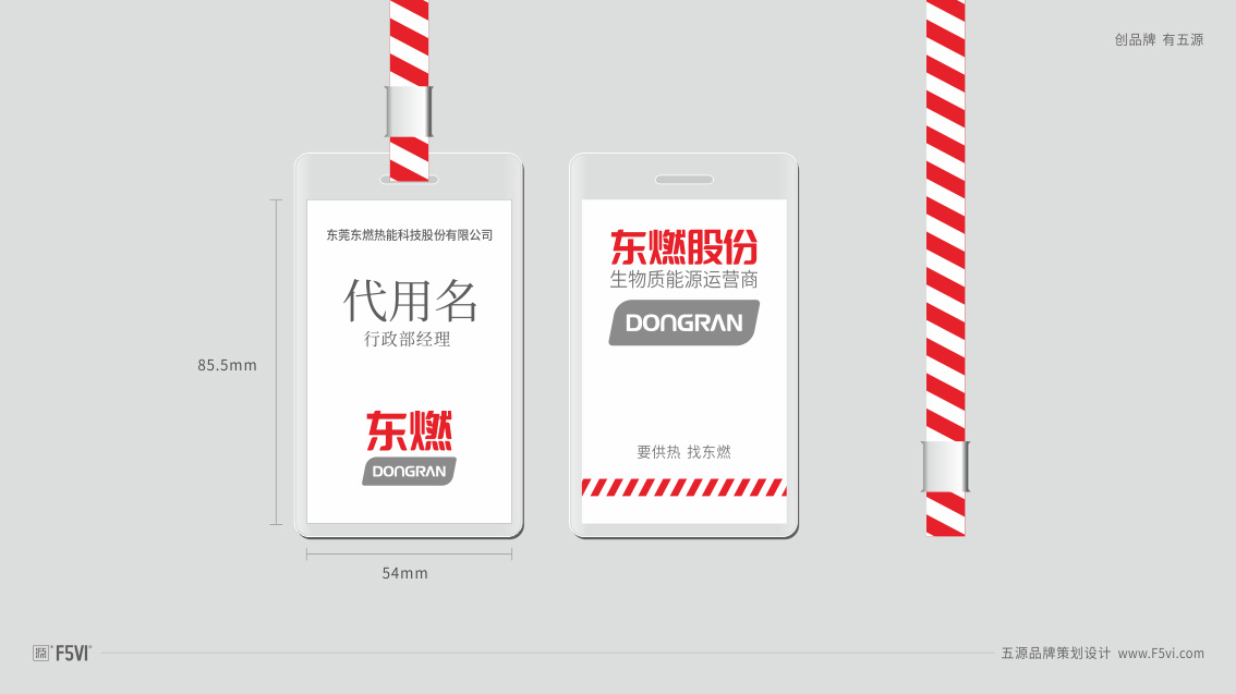 東燃股份企業品牌策劃,上市公司LOGO設計,股份企業VI設計